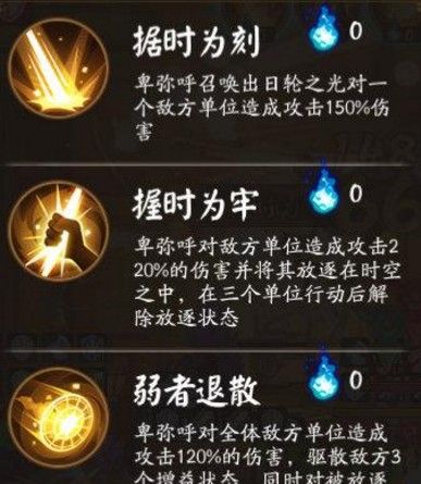 阴阳师日轮之陨怎么打？日轮之陨卑弥呼平民打法攻略[视频][多图]图片2