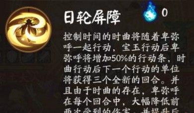 阴阳师日轮之陨怎么打？日轮之陨卑弥呼平民打法攻略