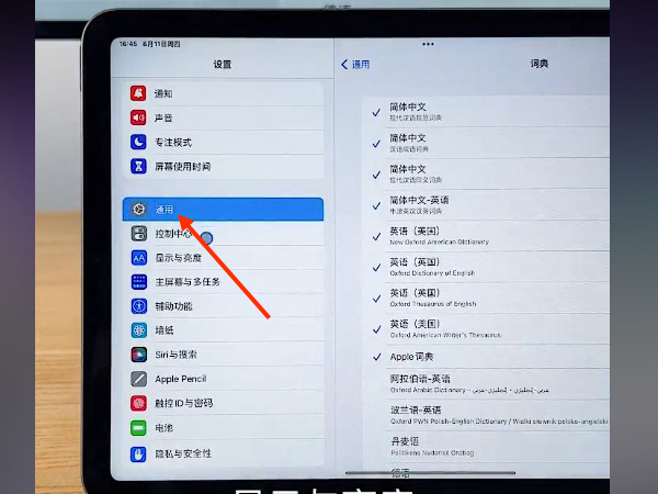 ipad怎么查看保修期年限