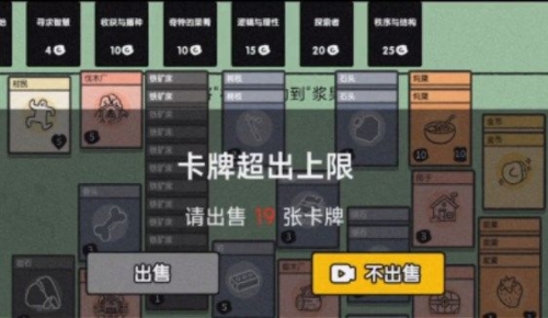 堆叠大陆怎么增加卡牌上限 容量增加攻略