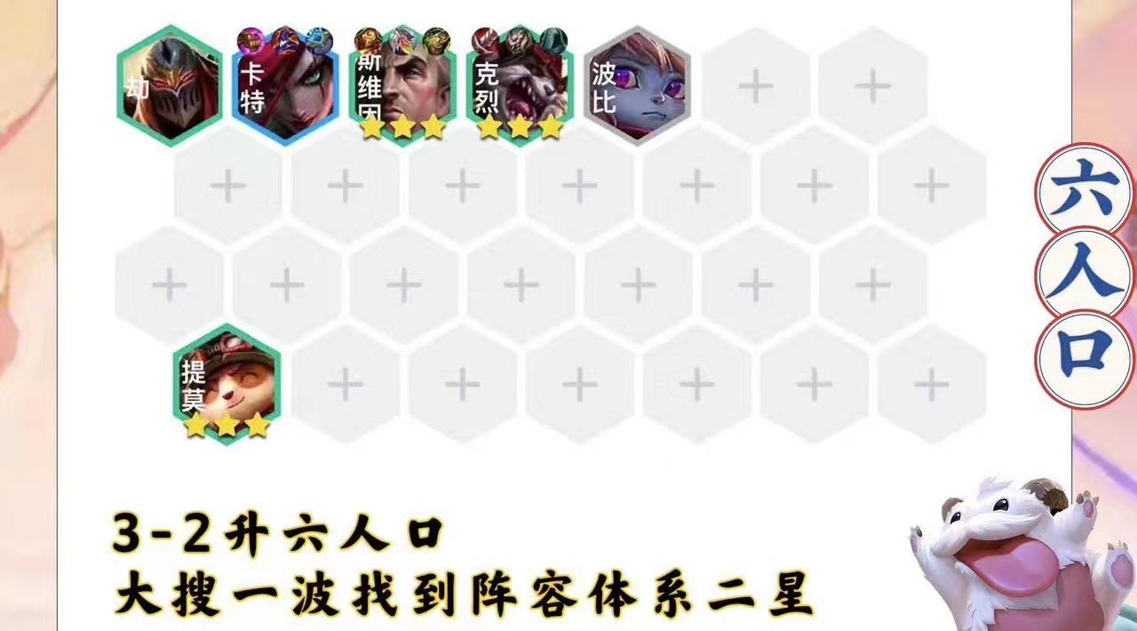 云顶之弈裁决克烈怎么玩 克烈体系上分教学