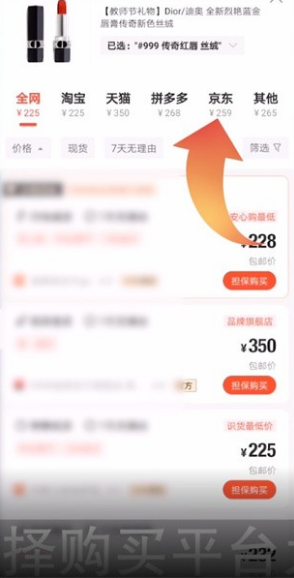 《识货》怎么开通微信支付？识货微信支付步骤
