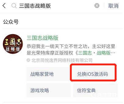 三国志战略版兑换码在哪里使用 三国志战略版兑换码输入位置说明 