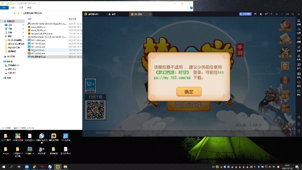 梦幻西游手游有没有破解版的 梦幻西游手游升级到69要多久