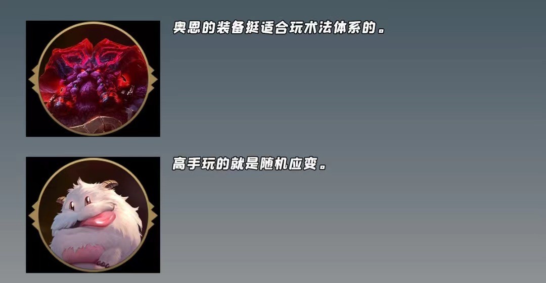 云顶之弈好事成双瑟提怎么玩 瑟提好事成双搭配讲解