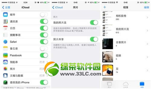 ios7照片流怎么删除？ios7删除照片流方法3