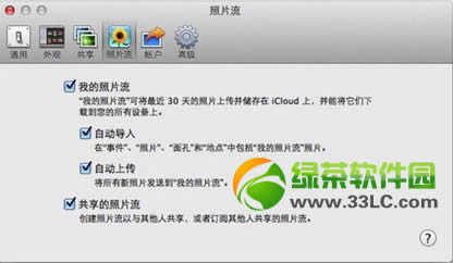 ios7照片流怎么删除？ios7删除照片流方法2