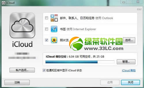 ios7照片流怎么删除？ios7删除照片流方法4