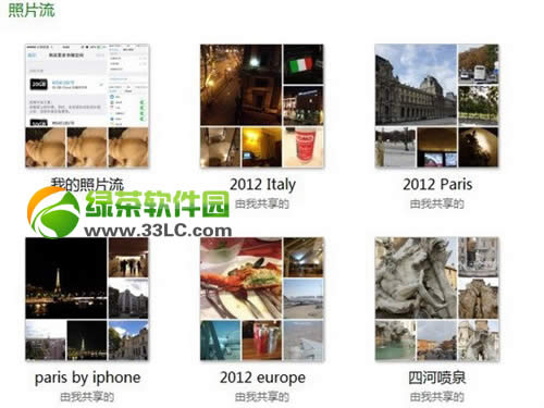 ios7照片流怎么删除？ios7删除照片流方法6
