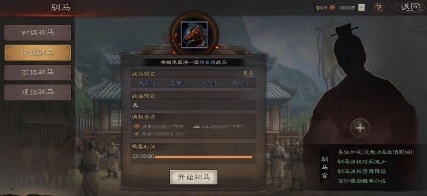 三国志战略版装备攻略：前中后期装备推荐[视频][多图]图片4