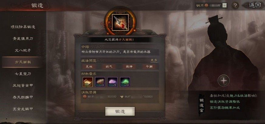 三国志战略版装备攻略：前中后期装备推荐[视频][多图]图片5