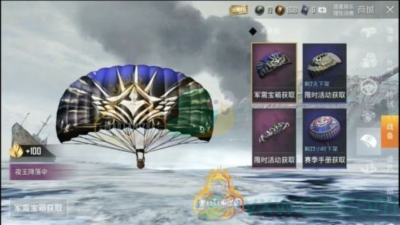 《和平精英》夜王军需上线时间介绍