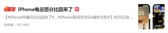 微博CEO吐槽iPhone数字电量：电池看上去一直是满的 会误导
