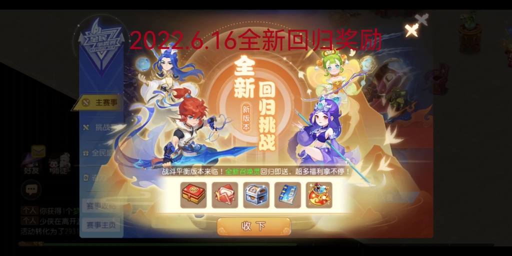 梦幻手游回归奖励明细2022 梦幻手游多久能回归一次