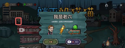 躺平躲猫猫隐藏角色怎么获得 隐藏皮肤解锁方法