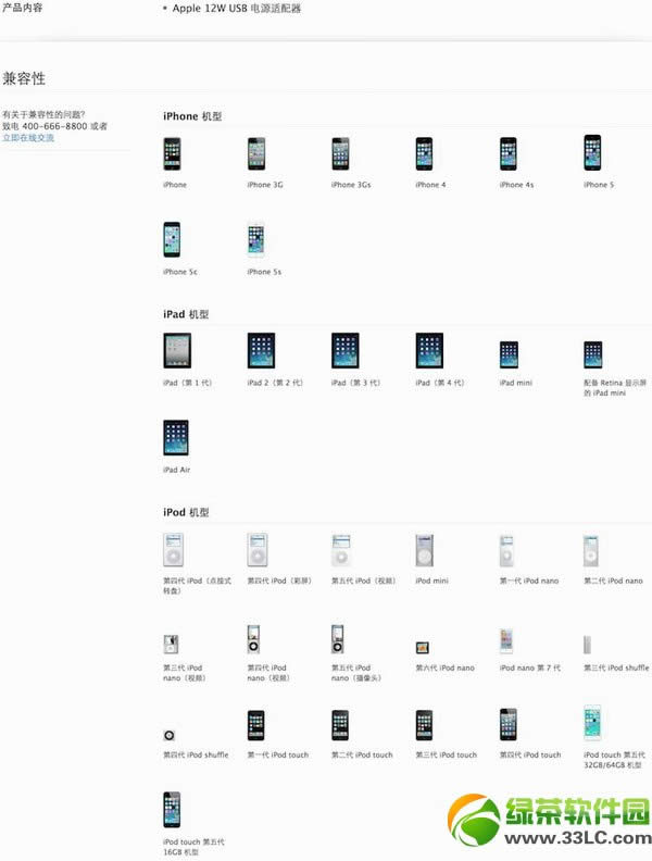 ipad  air充电器可以充iphone5s吗？iphone跟ipad充电器通用吗？2