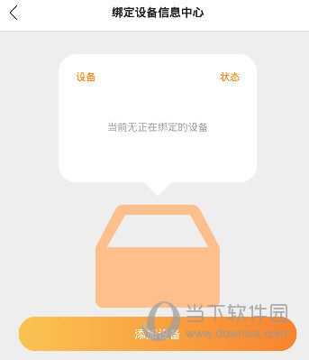 智汇岛怎么添加设备 儿童电话手表绑定方法