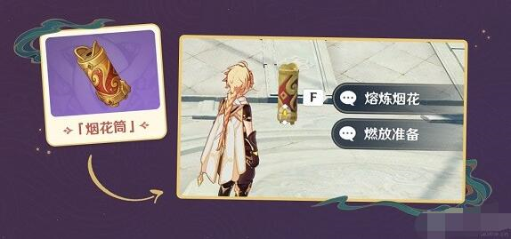 原神焰羽星花怎么玩 活动玩法奖励攻略