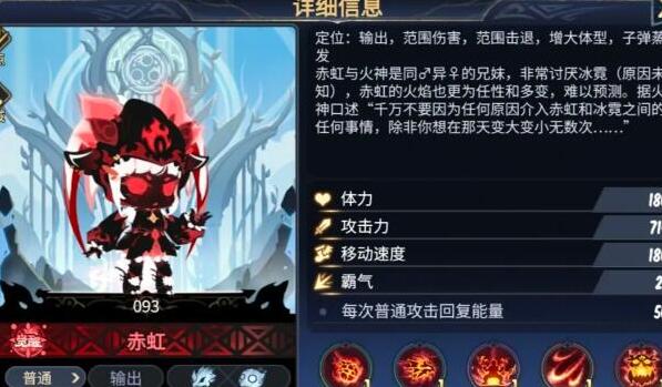 超进化物语2赤虹的基因怎么搭配 超进化物语2赤虹基因搭配攻略