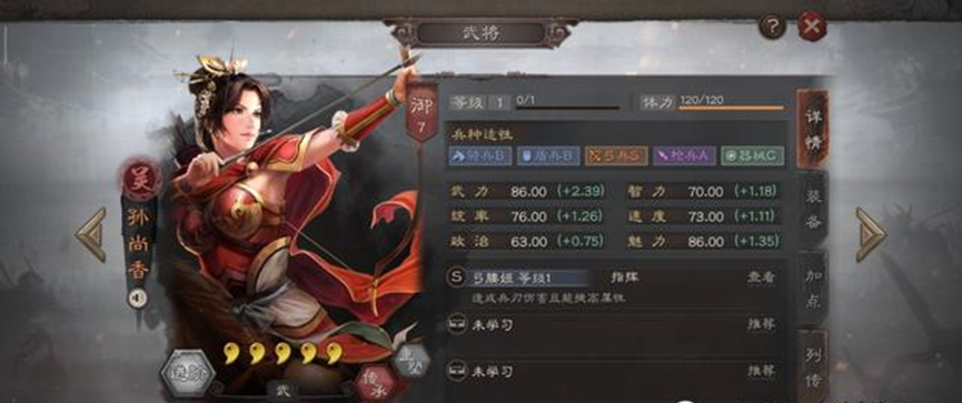 三国志战略版孙尚香吴骑加点 孙尚香加多少速度合适