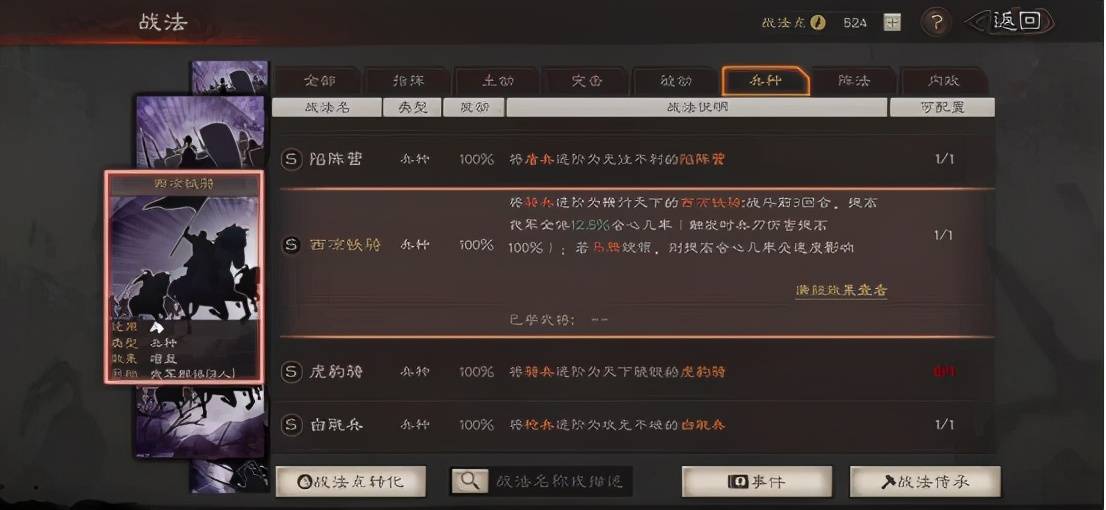 三国志战略版孙尚香吴骑加点 孙尚香加多少速度合适
