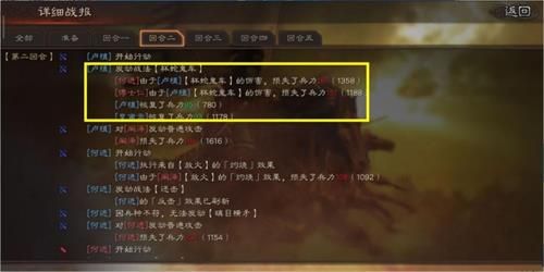 三国志战略版战法搭配攻略：战法怎么搭配最厉害？[视频][多图]图片9