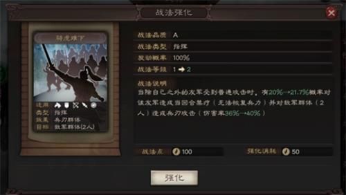 三国志战略版夏侯惇武将怎么选？夏侯惇武将选择攻略[视频][多图]图片4