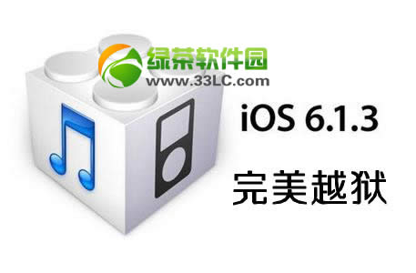 ios6.1.3完美越狱必备插件：ios6.1.3完美越狱后必装插件推荐2