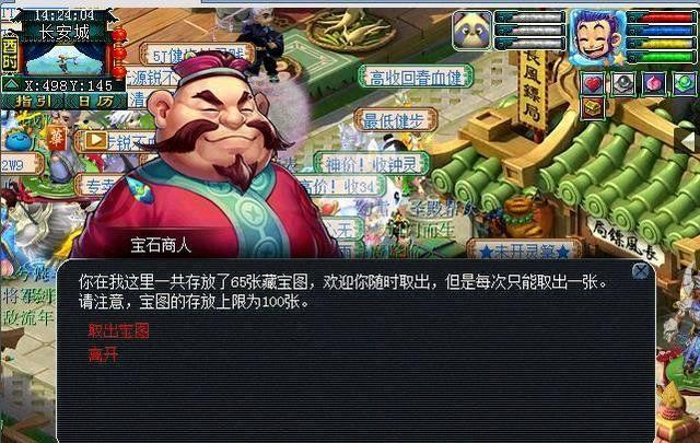 梦幻西游商人倒卖什么销量好 卖什么赚钱