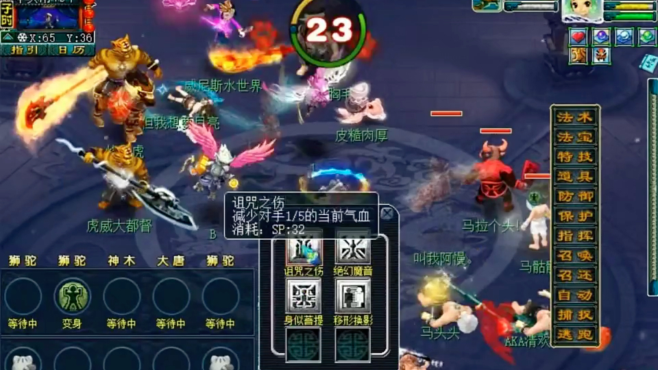 梦幻西游69帮战大唐怎么样 梦幻西游69骷髅大唐