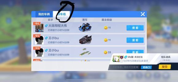 跑跑卡丁车手游S2第四周挑战任务攻略：S2第四周大神初成攻略汇总[视频][多图]图片3