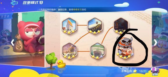 跑跑卡丁车手游S2第四周挑战任务攻略：S2第四周大神初成攻略汇总[视频][多图]图片5