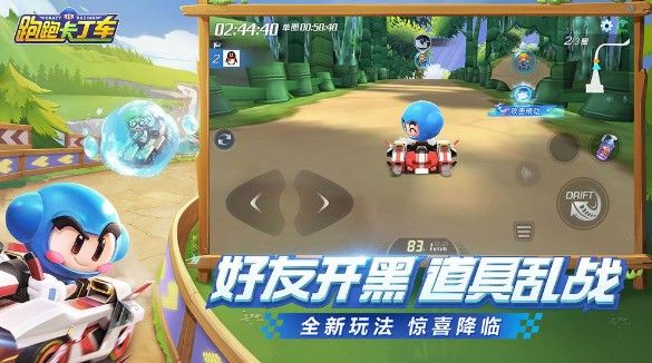 跑跑卡丁车手游接力赛中获得全场最高技巧分3次攻略：技巧分怎么获得