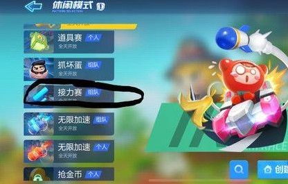 跑跑卡丁车手游接力赛中获得全场最高技巧分3次攻略：技巧分怎么获得[视频][多图]图片2