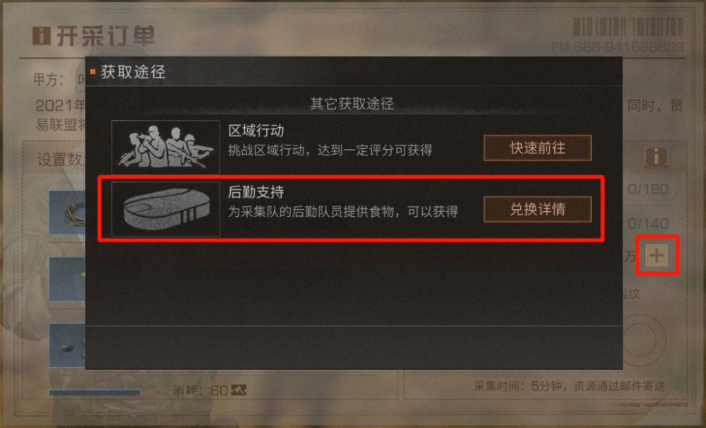 明日之后里的铁怎么获得 铁有什么作用