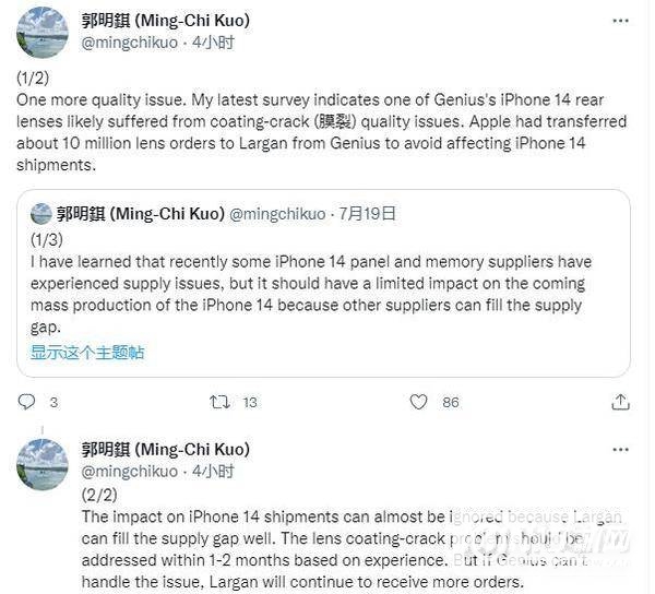 部分iPhone14后置相机镜头存“质量问题”-会影响上市吗