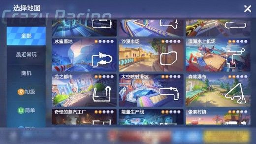 跑跑卡丁车手游在剧情模式第8章找到幸运关卡攻略：幸运关卡在哪？