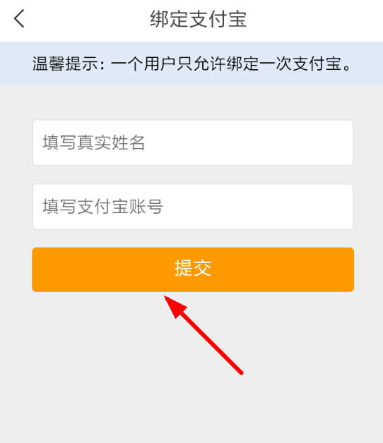 在中青看点中绑定支付宝的图文教程截图
