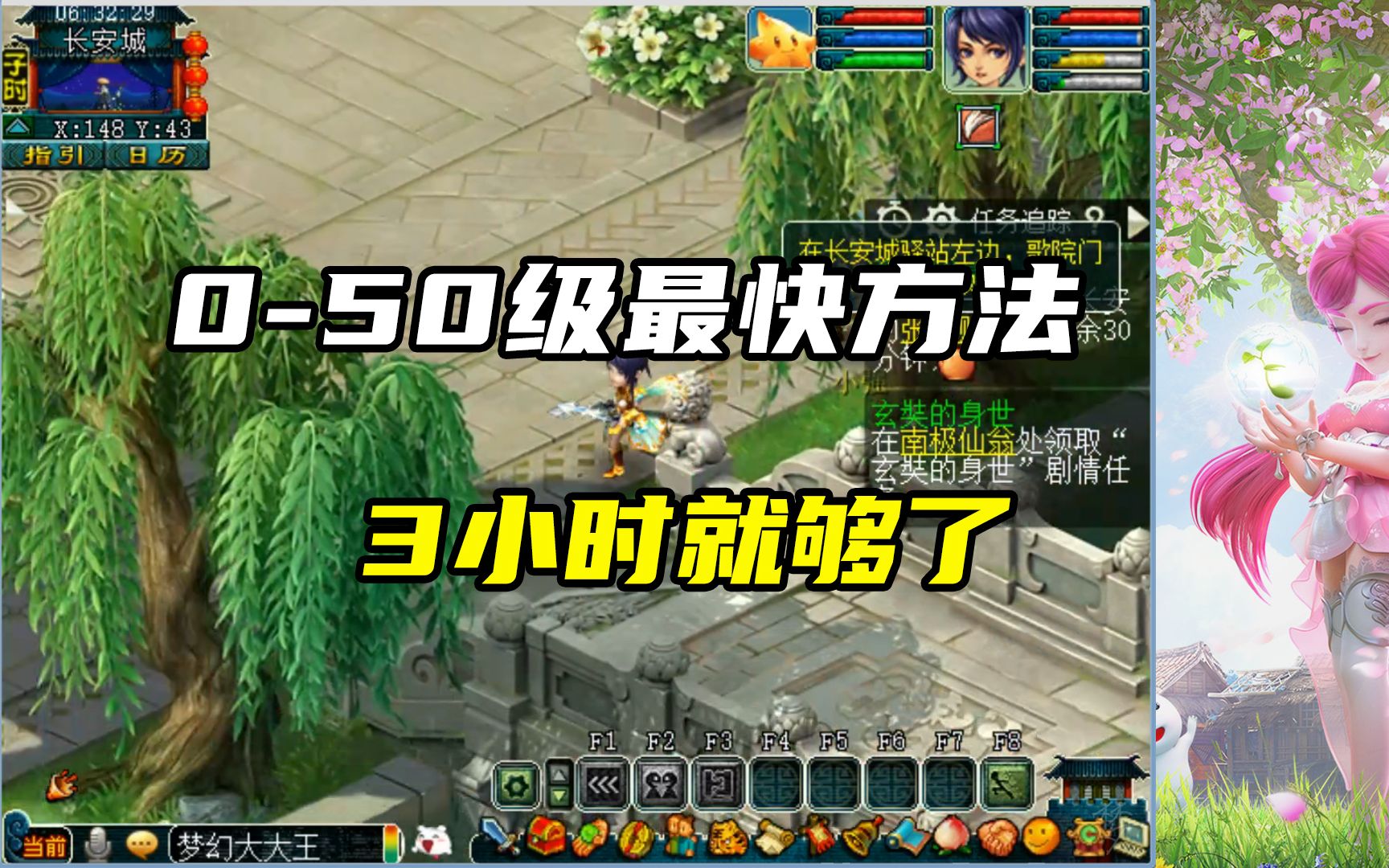 梦幻西游一打字就卡怎么办 梦幻西游孩子属性点能改吗