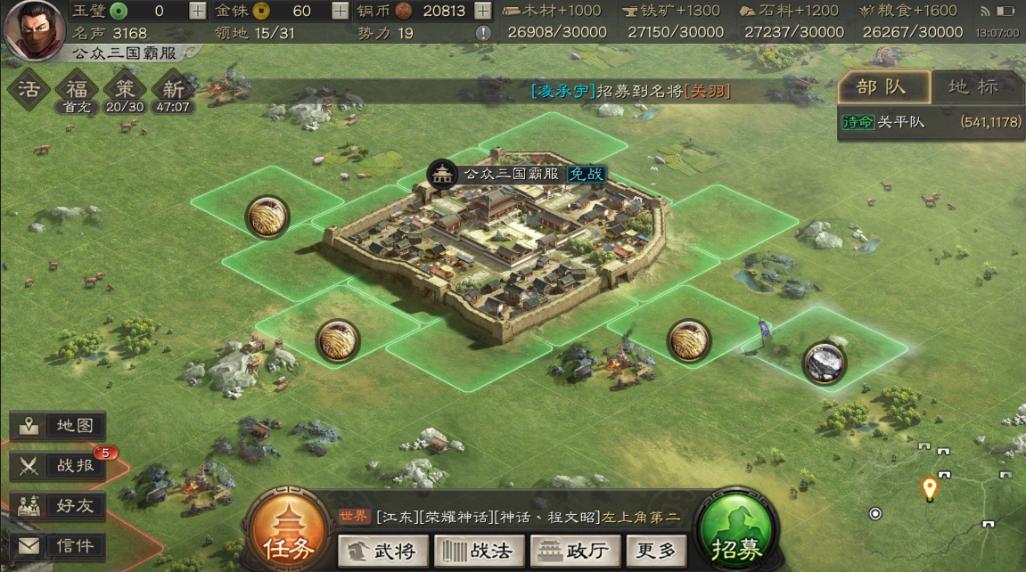 三国志战略版攻略汇总：新手期、创建角色全玩法指南[视频][多图]图片2