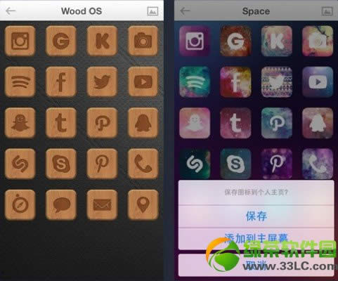 ios7不越狱美化图标 PP助手教你打造个性iPhone桌面