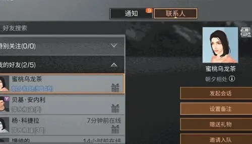 明日之后如何邀请别人来自己家 最多可以邀请几个人