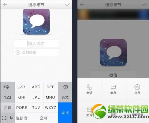 ios7不越狱美化图标 PP助手教你打造个性iPhone桌面2
