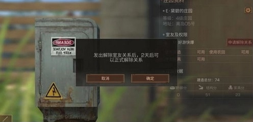 明日之后如何邀请别人来自己家 最多可以邀请几个人