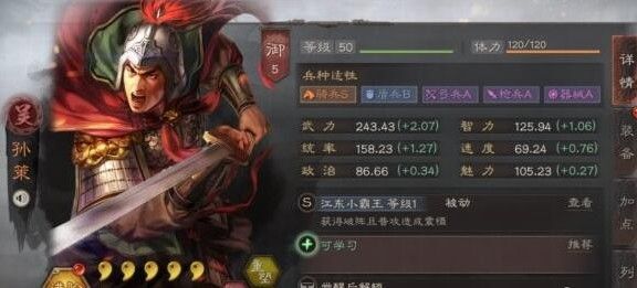 三国志战略版阵容搭配攻略：最强平民阵容推荐