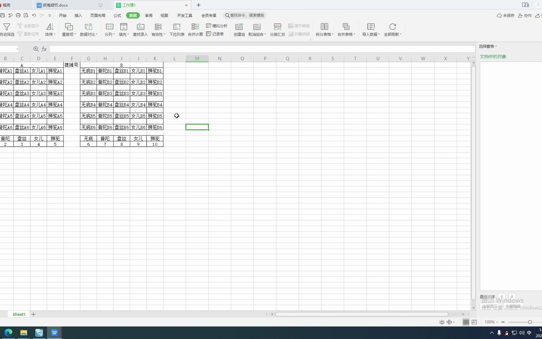 梦幻西游抓鬼防疲劳 梦幻西游抓鬼为什么只给暗器和花