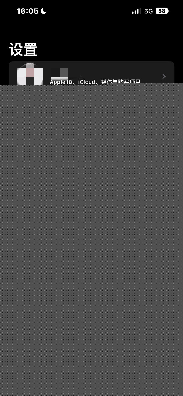 ios16在哪打开来电震动