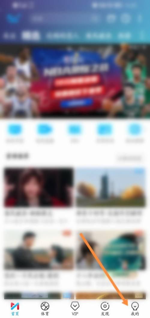 咪咕视频怎么查看用户ID