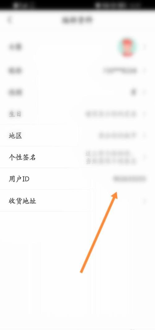 咪咕视频怎么查看用户ID
