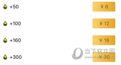 爱练字获得墨滴